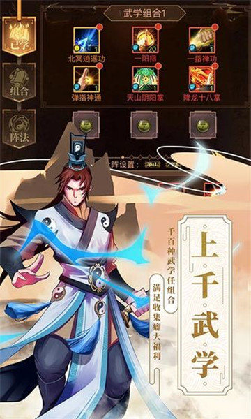 武林英雄传手机版游戏截图