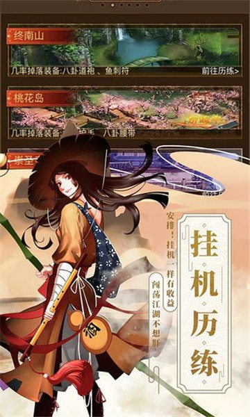 武林英雄传手机版游戏截图