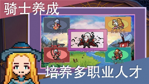 召唤骑士团手机版截图