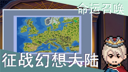 召唤骑士团手机版截图