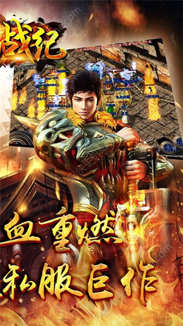 烈焰封神超变截图