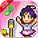 百万乐曲物语手游