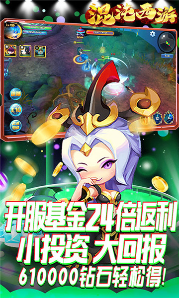 混沌西游游戏截图