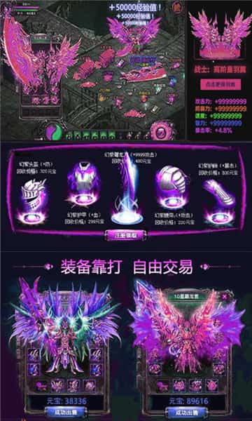 复古屠龙传奇截图