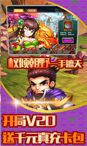 帝星战魂游戏截图