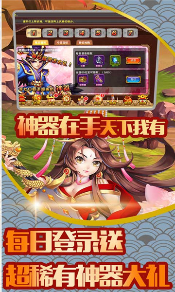 帝星战魂游戏截图