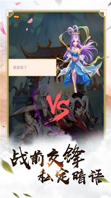 上古诛神录噬天魔猴截图