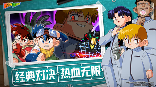 四驱兄弟疾速奔跑中文版截图