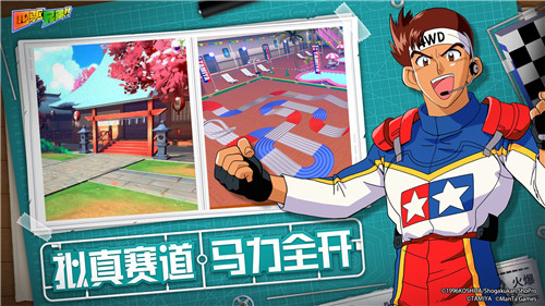 四驱兄弟疾速奔跑中文版截图