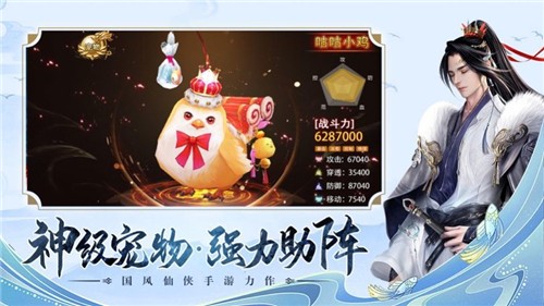 问道凡尘截图