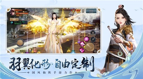 问道凡尘截图