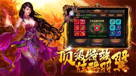 皇图高爆单职业龙皇传说截图