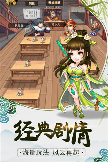 暴走大侠BT版截图