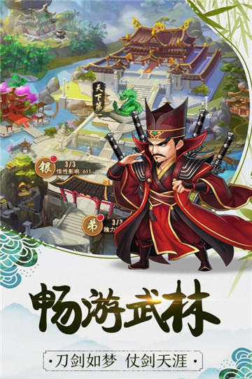 暴走大侠BT版截图