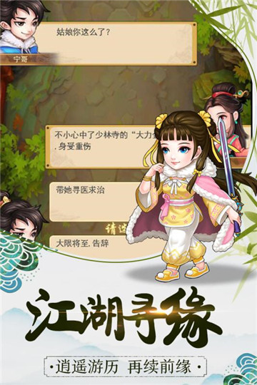 暴走大侠BT版截图