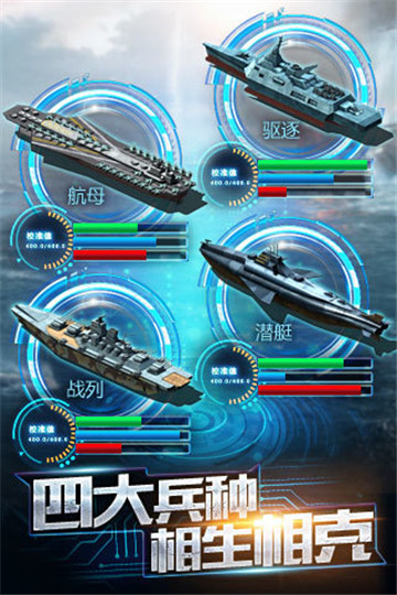 王牌战舰红包版截图