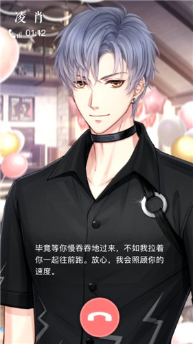 《恋与制作人》凌肖生日庆典 读懂情意渐起的生日记忆