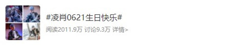 《恋与制作人》凌肖生日庆典 读懂情意渐起的生日记忆