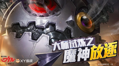 父亲节丨与父亲一起穿越，重回《魔神英雄传》手游旧时光