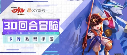 父亲节丨与父亲一起穿越，重回《魔神英雄传》手游旧时光