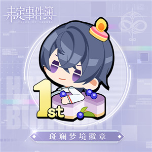 斑斓浮世共绘光景 《未定事件簿》陆景和6月21日生日快乐！ 