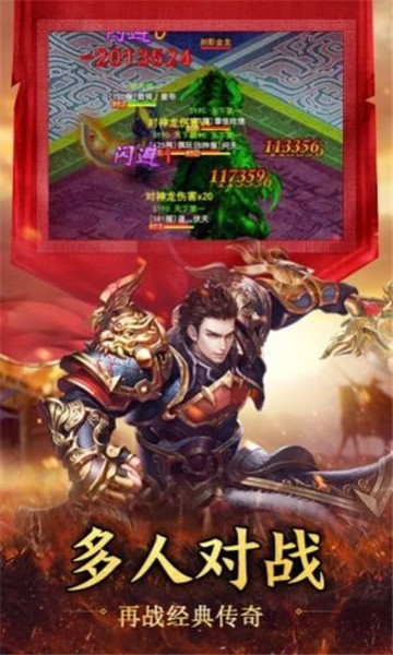 王子传奇攻速忘忧截图