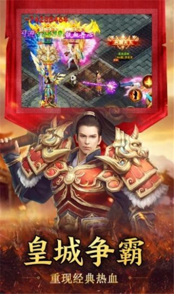 王子传奇攻速忘忧截图
