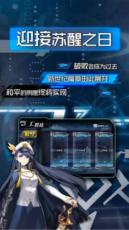 机械起源手机版截图