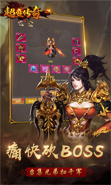 超变新版单职业截图