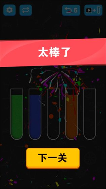 倒沙小游戏截图