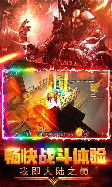 暗黑主宰高爆版截图