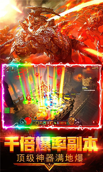 暗黑主宰高爆版截图