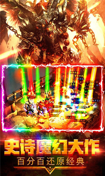 暗黑主宰高爆版截图