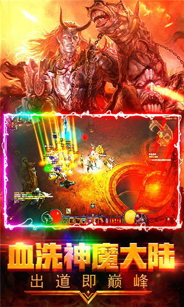 暗黑主宰高爆版截图