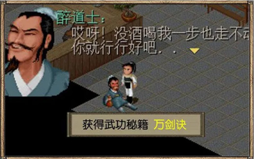 仙剑98怀旧版手机版截图