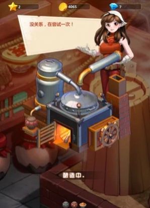 酿酒大宗师截图