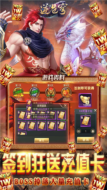 逆苍穹高爆版截图