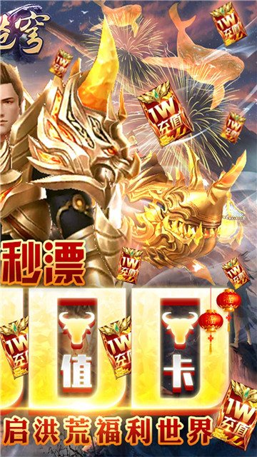 逆苍穹高爆版截图