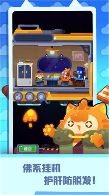 妙奇星球taptap版截图