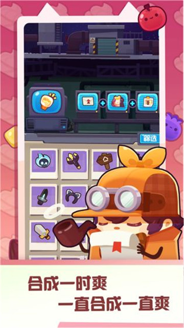 妙奇星球taptap版截图