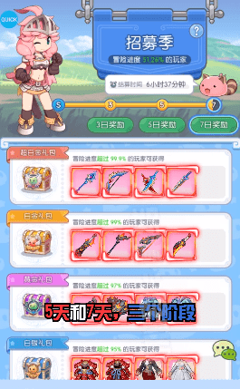 初心者集结游戏截图