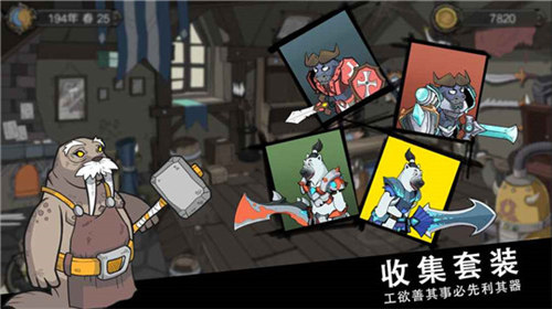 斯特恩大陆安卓下载截图
