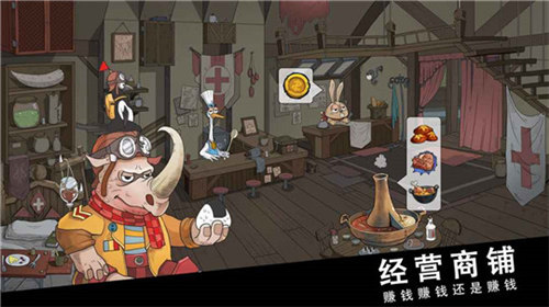 斯特恩大陆安卓下载截图