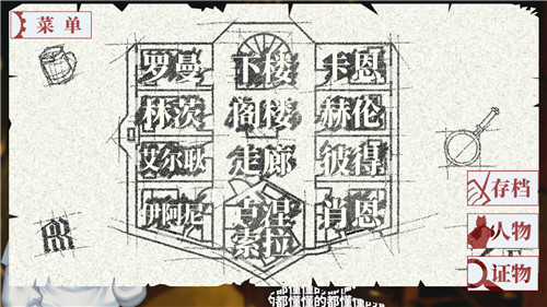 罗曼圣诞探案集手机版下载截图