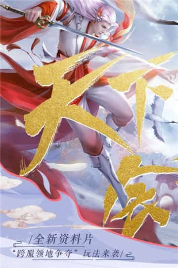 烈火如歌手游安卓版截图