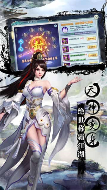 御剑飞仙手机版下载截图