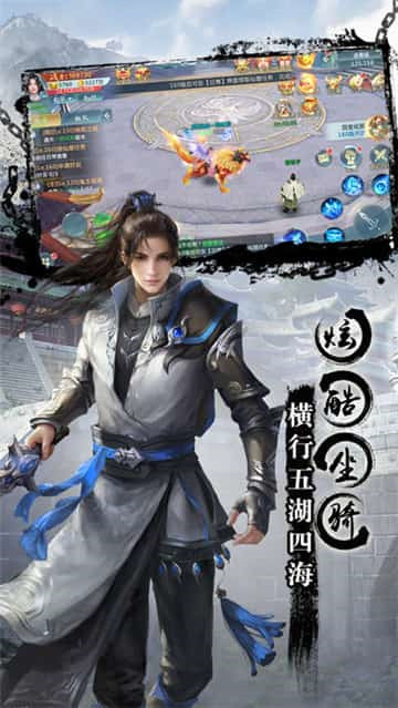 御剑飞仙手机版下载截图