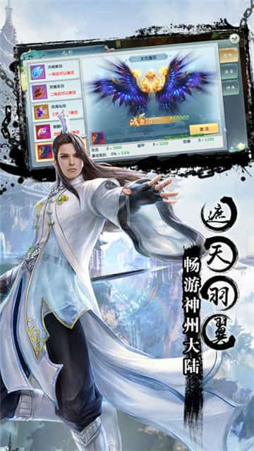 御剑飞仙手机版下载截图