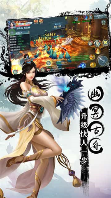 御剑飞仙手机版下载截图