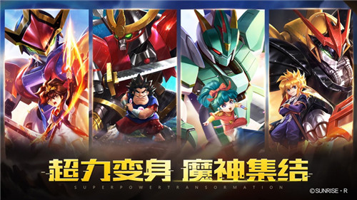 魔神英雄传神龙斗士截图